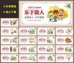 市民公约文化墙