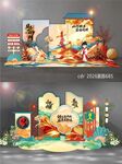 中秋国庆美陈