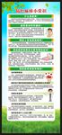 预防麻疹知识展架