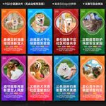文明养犬