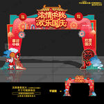 中秋国庆门头门楼拱门 