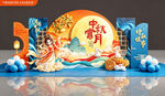中秋国潮美陈