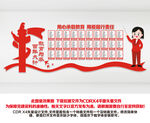 教师风采照片墙