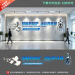 科技企业办公区文化墙展示