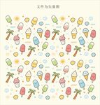 冰棍冰淇淋椰树贝壳冰块