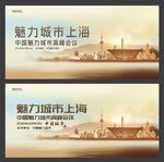 上海 