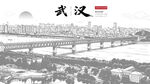 矢量手绘线稿武汉城市地标建筑