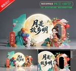 中秋节美陈