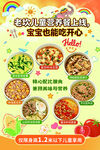 儿童营养套餐