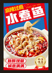水煮鱼 水煮鱼片