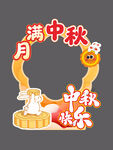 中秋拍照打卡美陈装饰