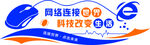 网络医疗科技互动标志