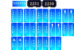 蓝色渐变数字序号展示图