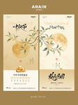 中秋节插画放假通知海报