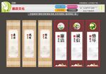 廉政文化