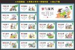 和谐社区