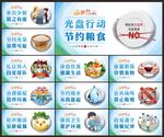 食堂文化墙