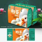 鹅蛋包装 土特产礼盒