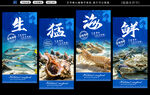 海鲜挂画 