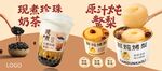 冰糖炖梨珍珠奶茶