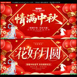 中秋节