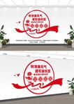 清廉校园文化墙
