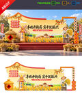 丰收节美陈 