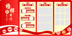企业荣誉墙