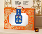 好运聚福新年坚果礼盒新年礼盒
