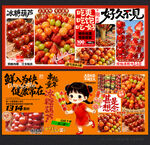 冰糖葫芦