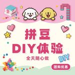 拼豆美团电商主图