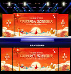 中秋国庆文艺晚会舞台背景