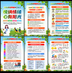 世界精神卫生日