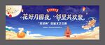 中秋节舞台背景