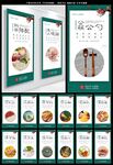 食堂标语