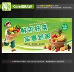 果蔬灯箱