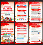 2026民族团结进步促进法展板