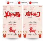 2027羊年