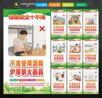 宿舍安全