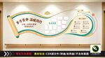 养老院文化墙
