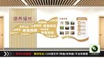 养老院文化墙