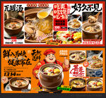 瓦罐汤