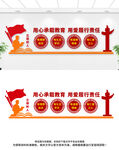 四有好老师文化墙