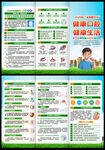2026爱牙日三折页