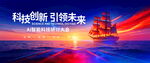 新品发布会