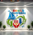 幼儿园文化墙展示