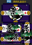 高档茶叶礼盒包装设计