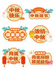 中秋节手举牌