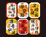 创意中式好运祝福 中考 高考 
