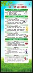 全民健康生活方式宣传月展架